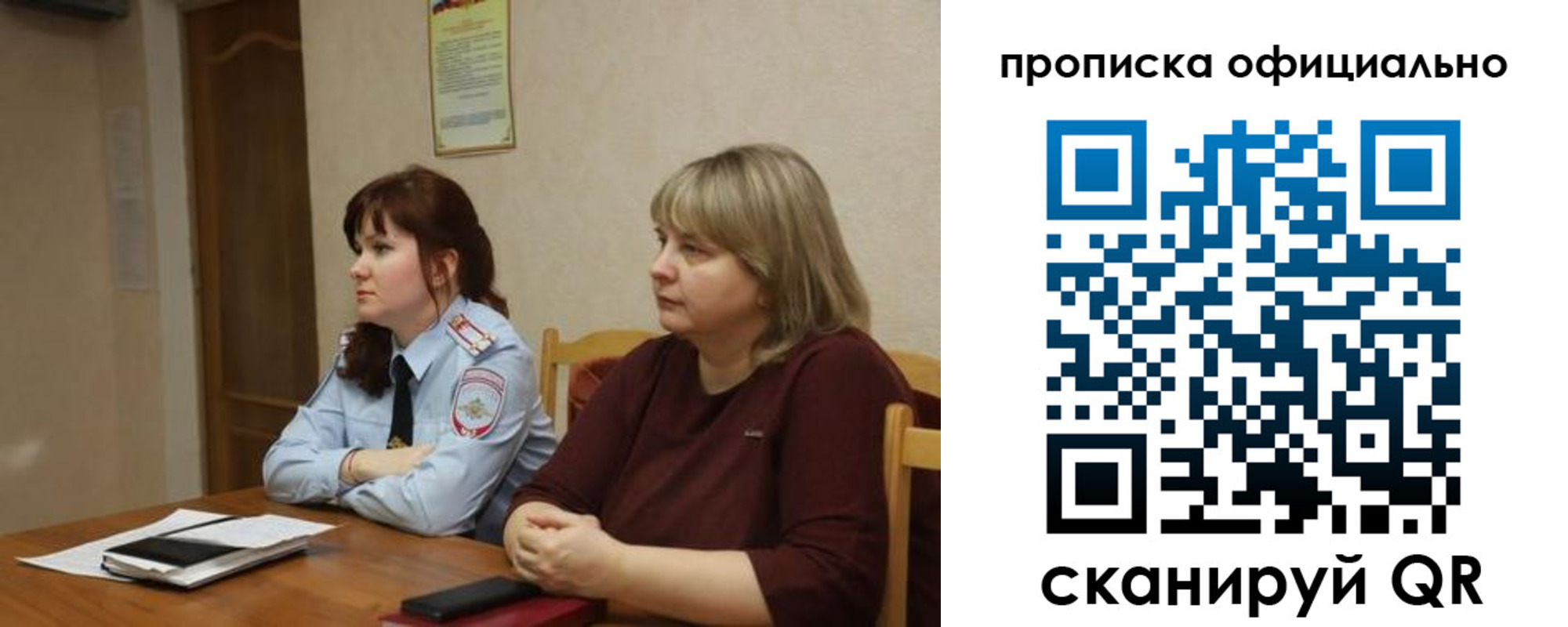 временная регистрация гарантия в Омске
