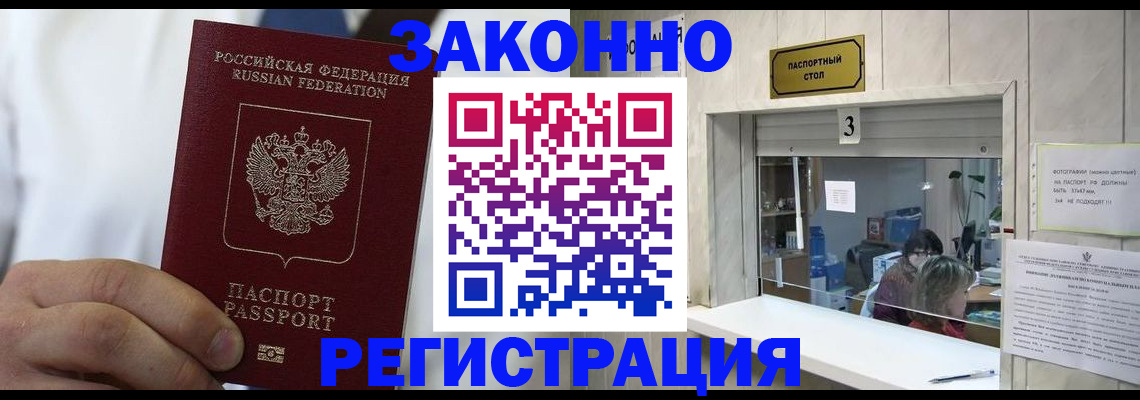 найти адрес прописки в Омске