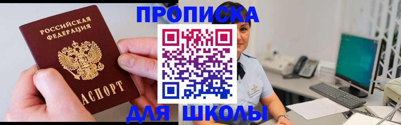 миграционный учет в Омске