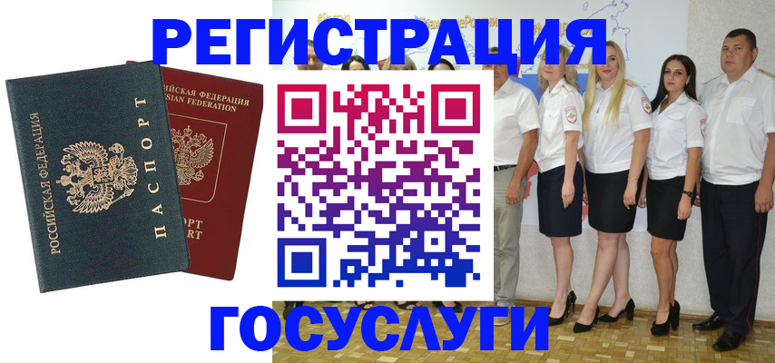 регистрация для школы в Омске